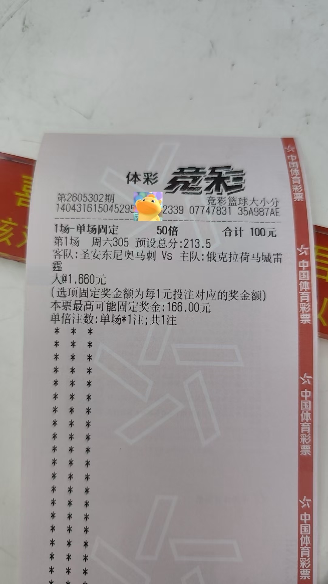 明天马刺雷霆抢七大战，我选择看戏，上大分。 