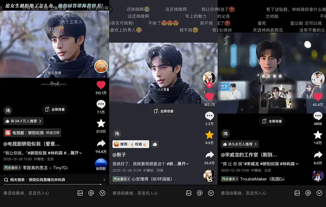 原来林屿森表白名场面春晚都还原了 