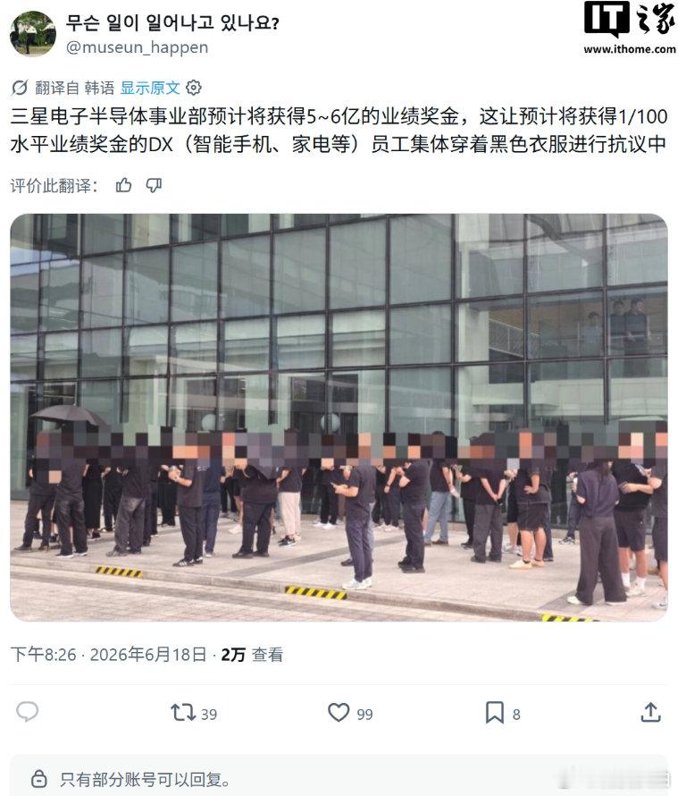 【三星员工穿黑衣集体抗议】三星内部奖金差距100倍 6月19 日，科技媒体 Wc