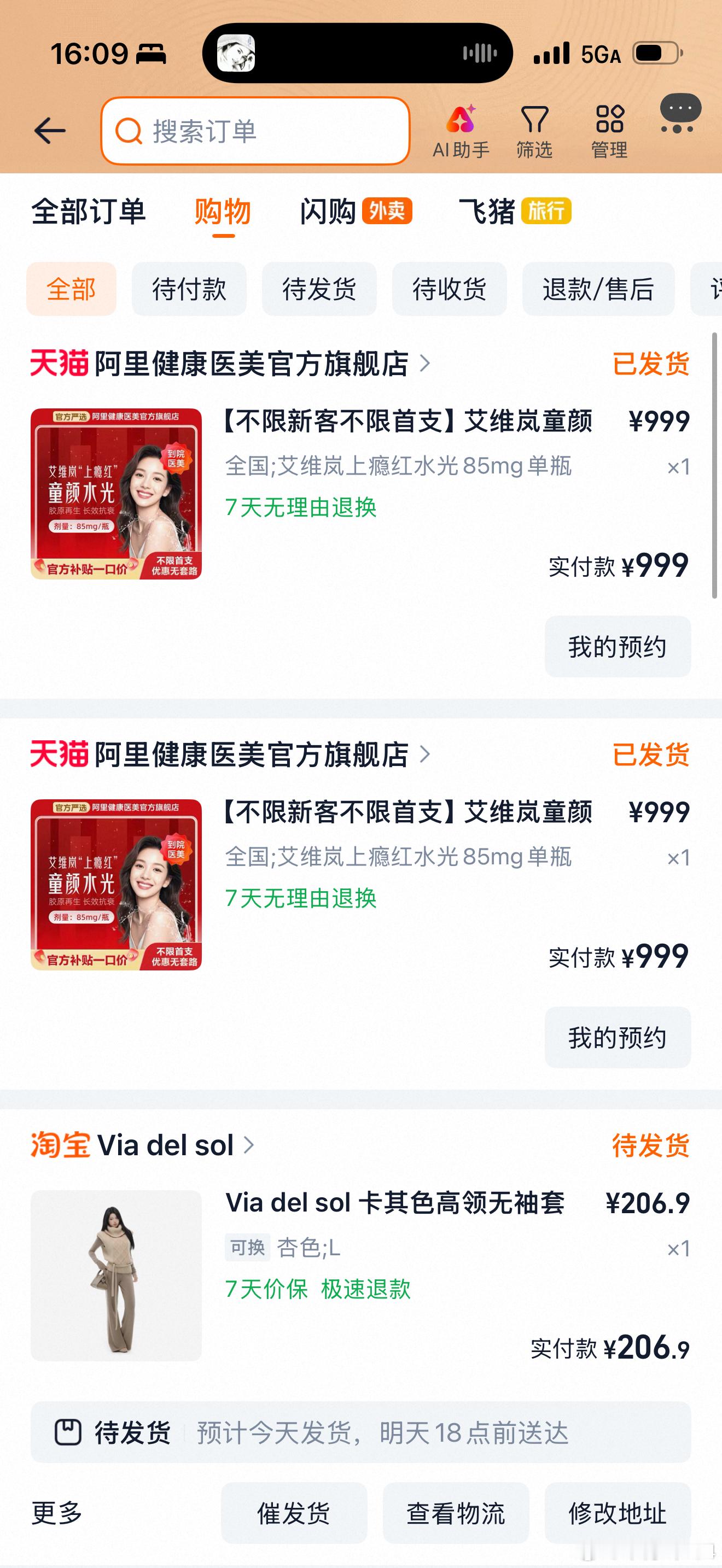 天猫医美的上瘾红才999一支，且不限首支。这个药药商都要880，999破釜沉舟价
