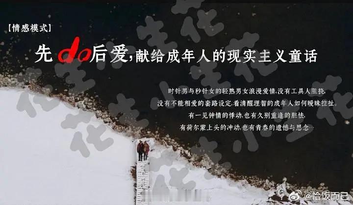 章若楠/王安宇《想把你和时间藏起来》项目书，时针男与秒针女的轻熟男女浪漫爱情