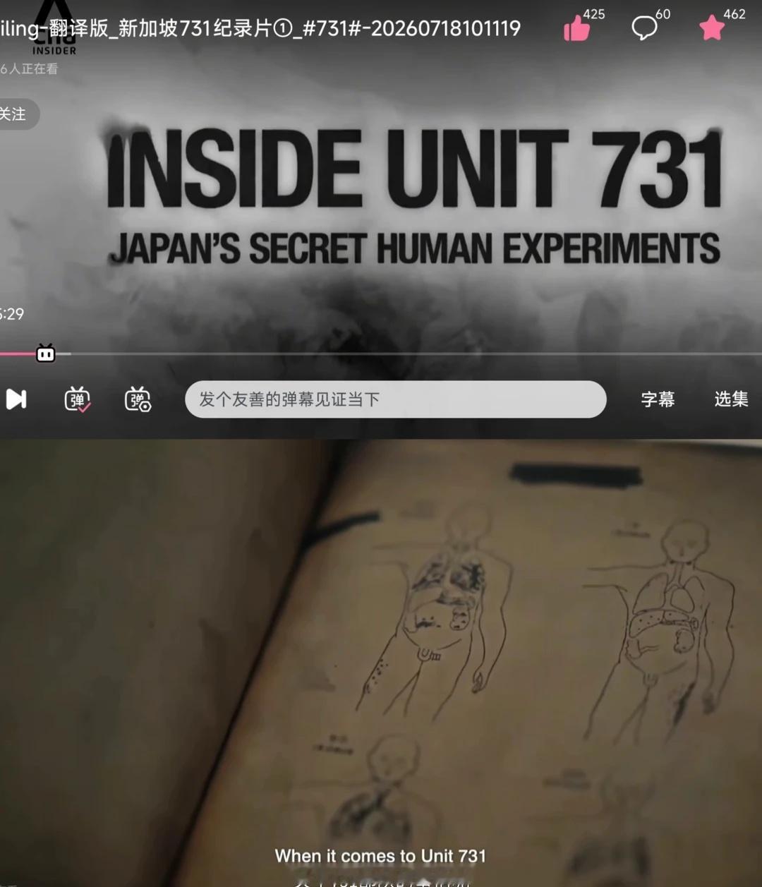 日本选择今天成立国家情报局 是何意味？
B站可看纪录片完整版