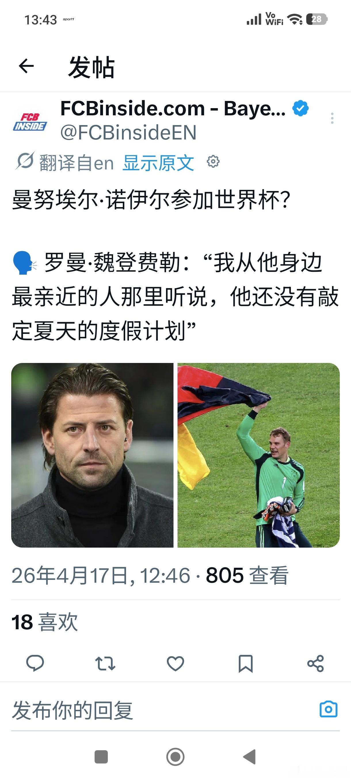 ［尾灯：诺胖还没预定夏天休假］魏登费勒说，他从诺胖身边的人听说，诺伊尔还没有敲定