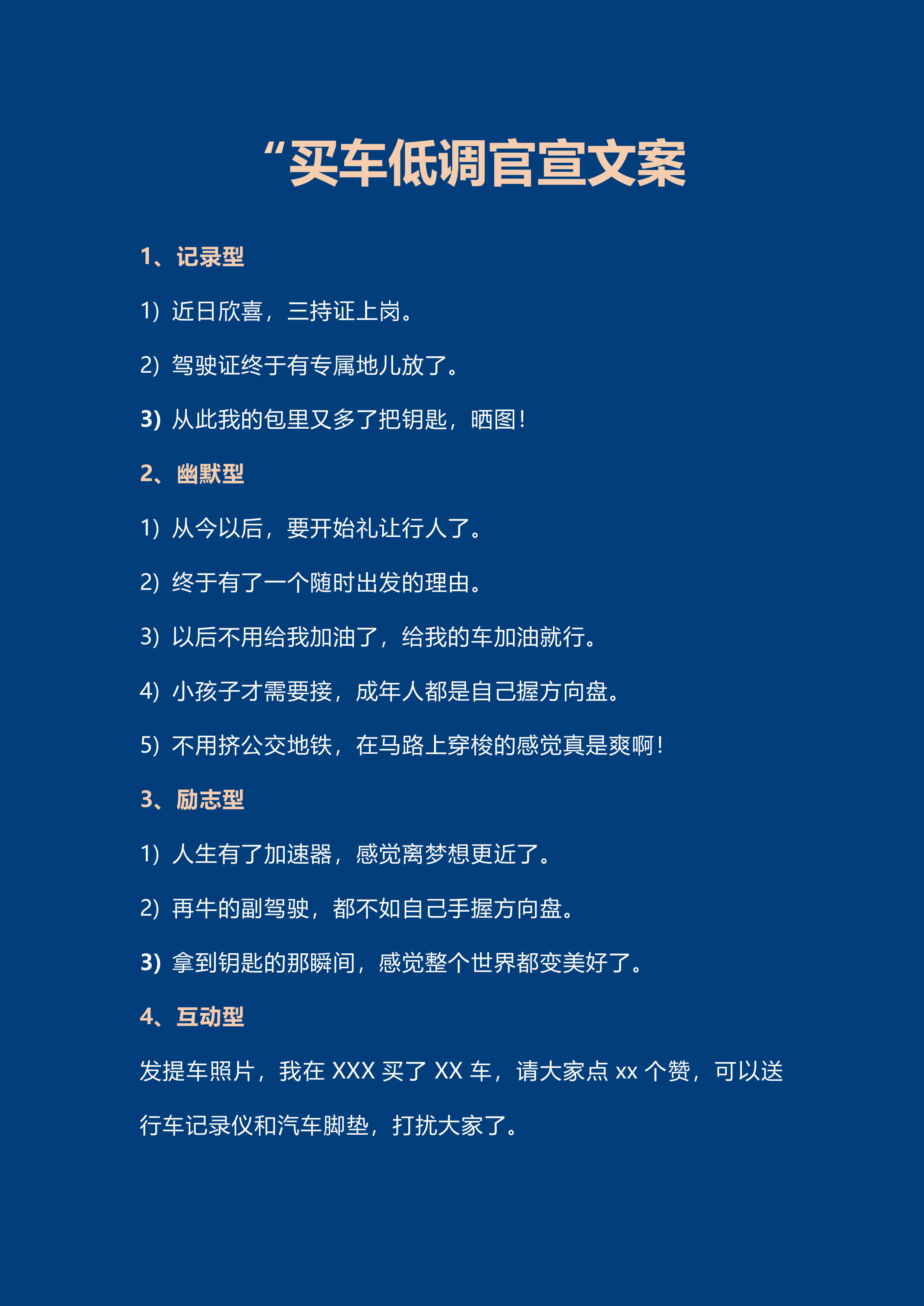 买车低调官宣文案，从今以后，要开始礼让行人了，方向盘自己掌控。实探尊界门店尊界销