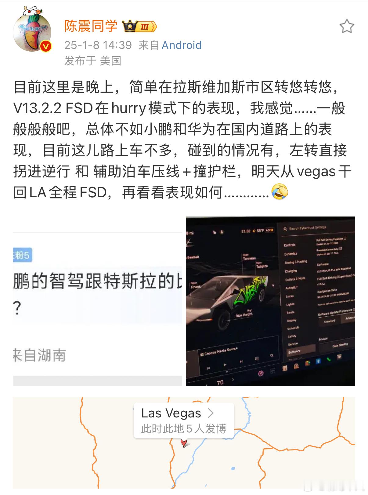 陈震在美国体验了特斯拉FSD后，认为FSD不如小鹏和华为的智驾。美国地广人稀，即