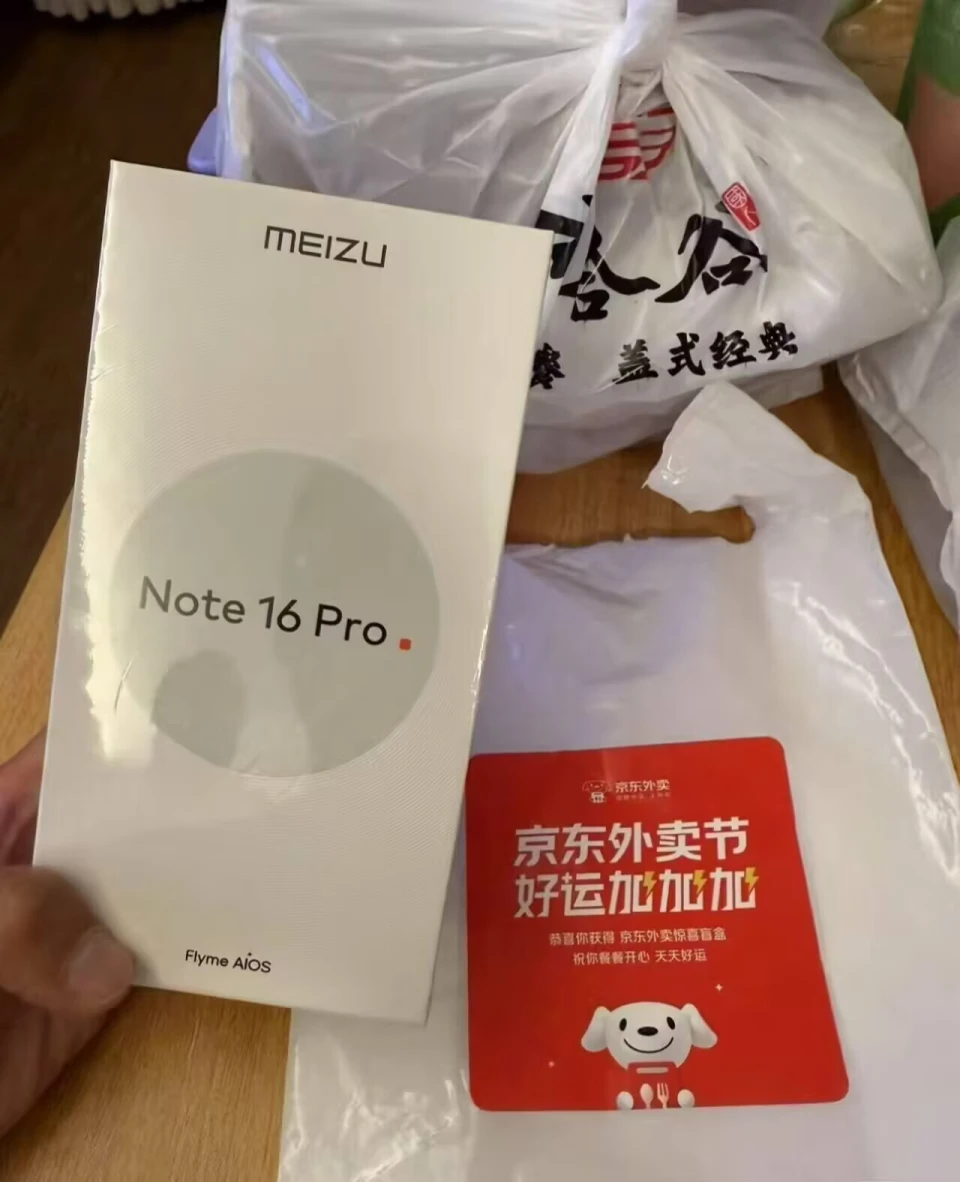 点外卖送手机？京东外卖太拼了