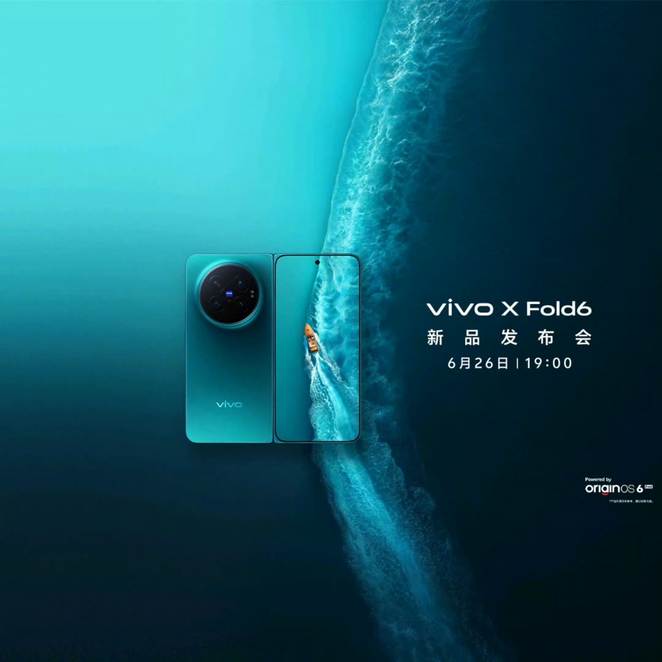 🚦又到了猜价格赚快乐水的环节：猜猜vivo x fold6 的起售价，前6个猜
