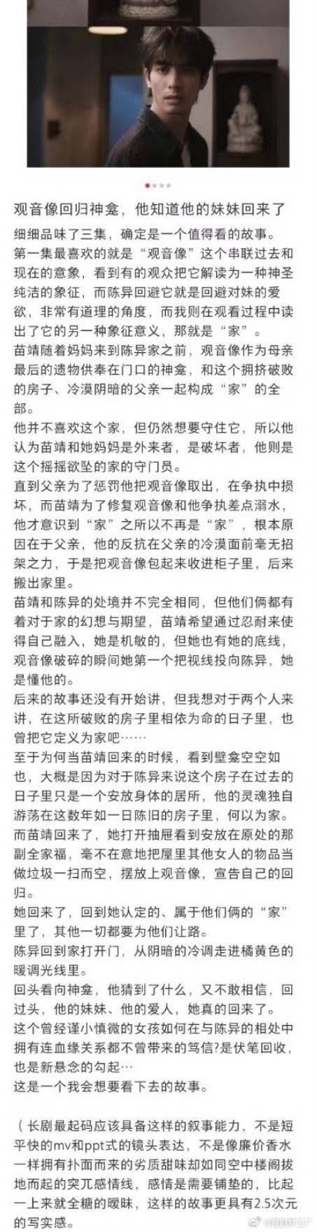 野狗骨头原著里没有观音像这个部分野狗骨头观音像这个意象真的好神 原著里其实是没有
