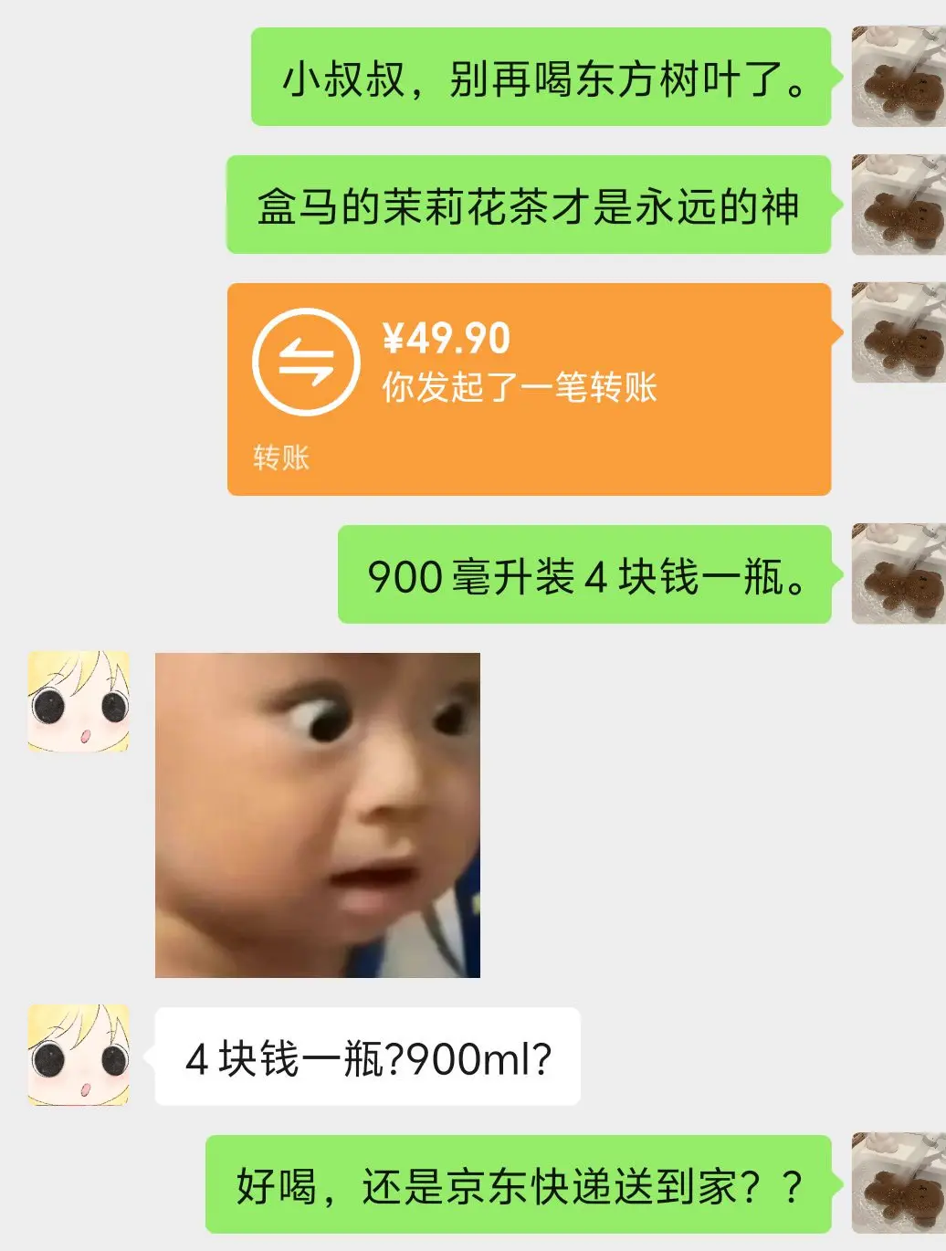 盒马茉莉花茶永远的神，夯爆了！