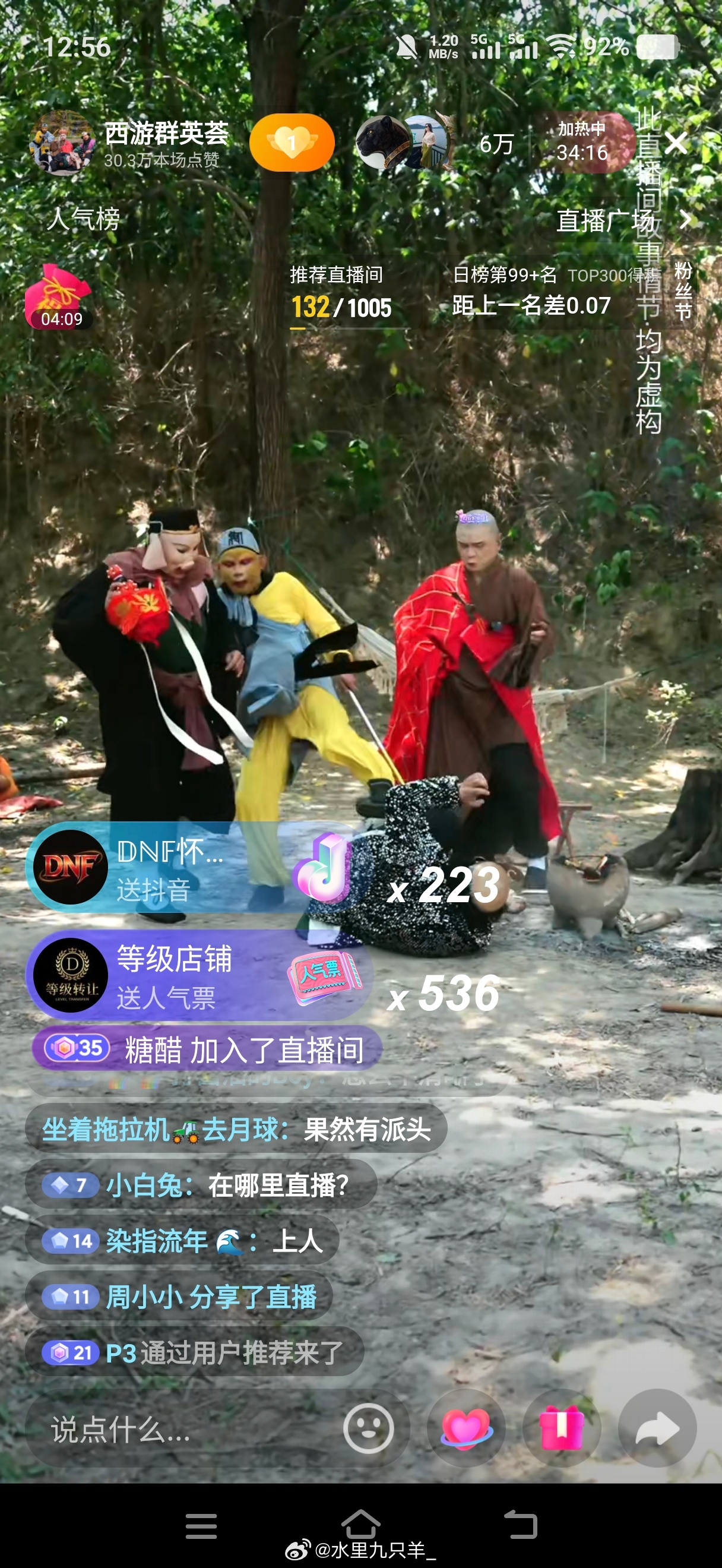 最近好爱看这个 