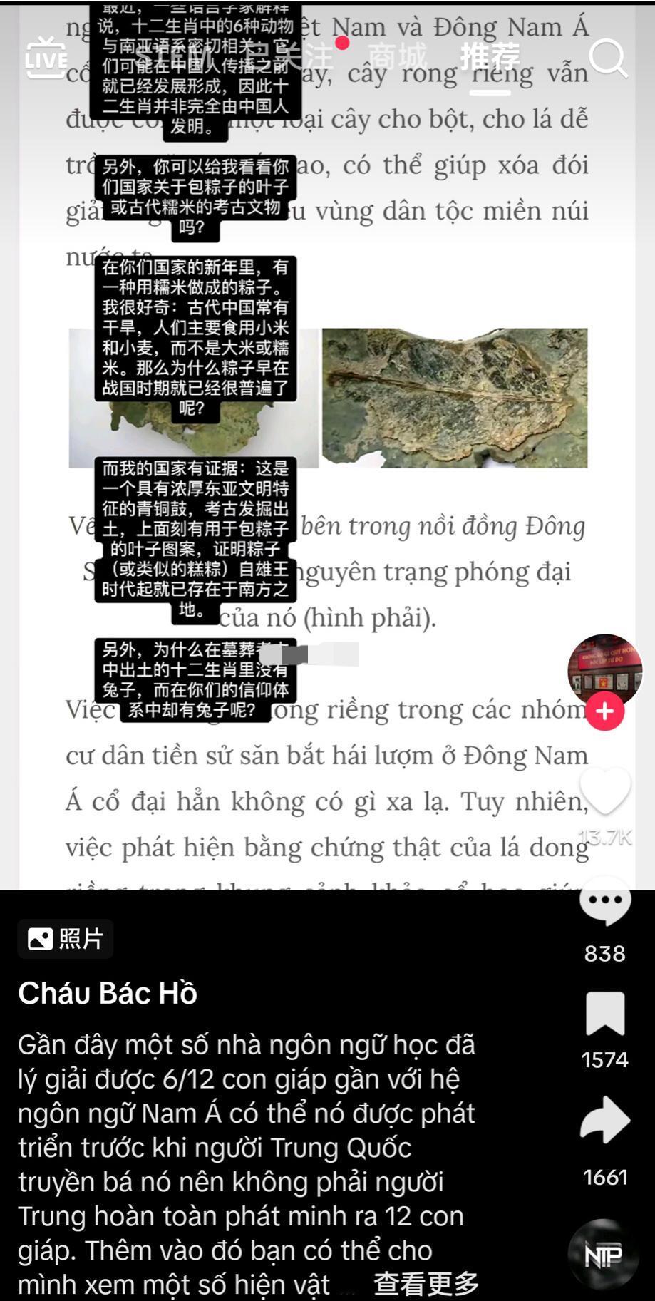 有越南人在网上公开喊话称，“考古历史发现，粽子和十二生肖都是越南的，而不是中国的