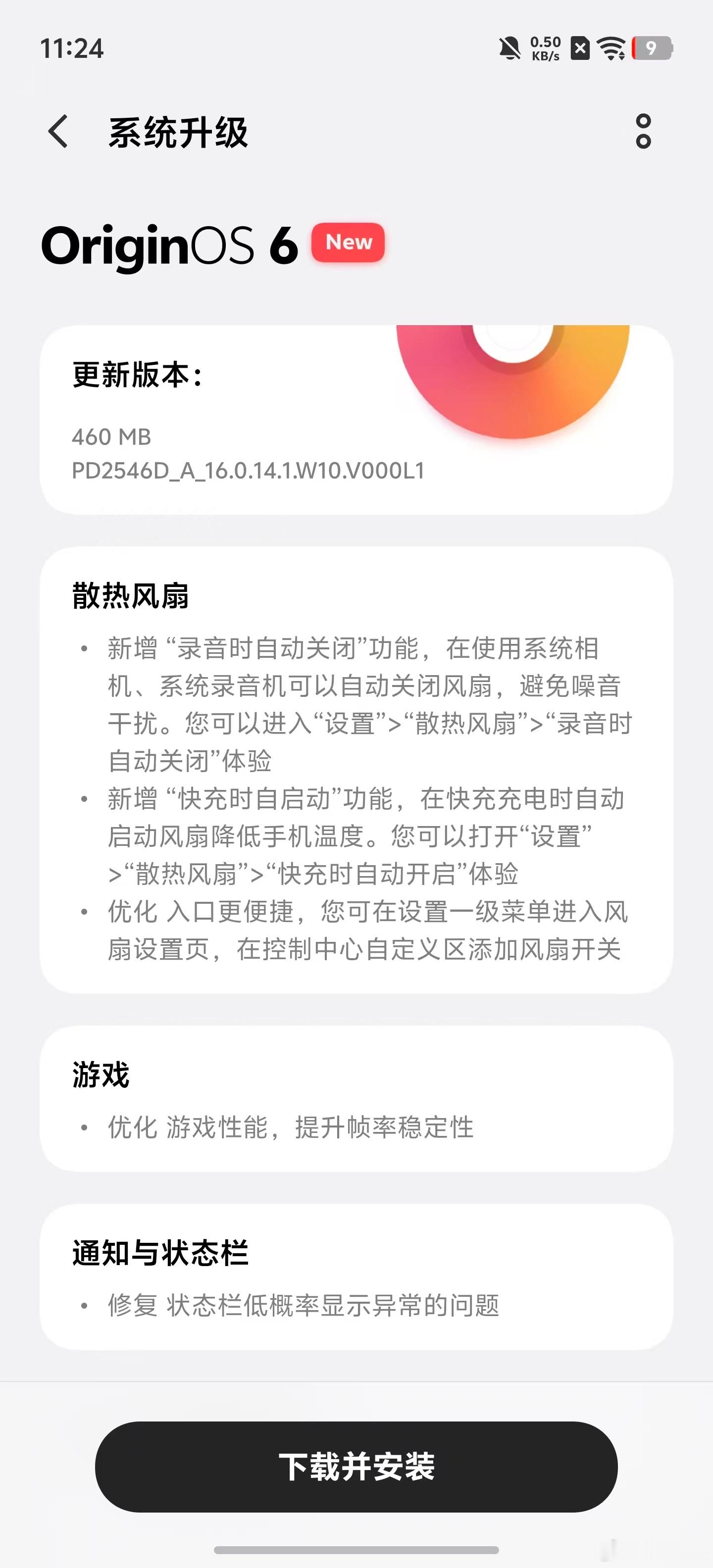 iQOO15 Ultra推送了全场景风扇版本，在使用系统相机，系统录音机可以自动