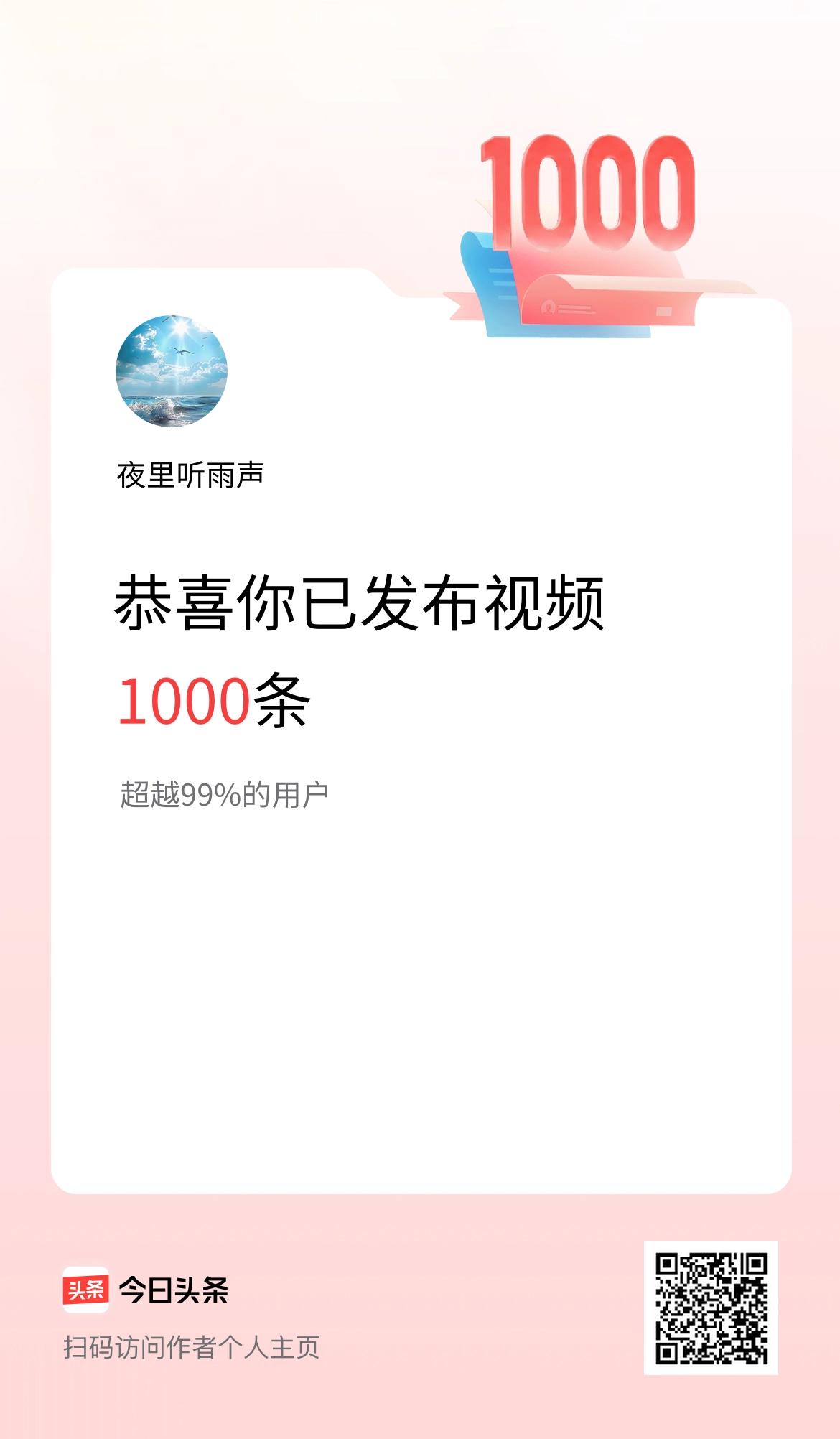 我在头条累计视频投稿1000个