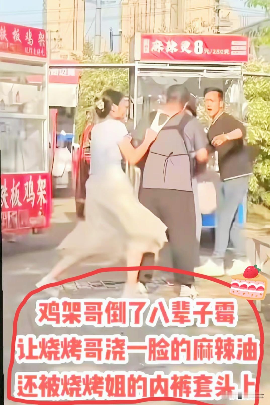 其实吧，裤头姐那事儿，跟穷、被欺负、活不下去都没关系，说白了就是俩人压根不讲武德