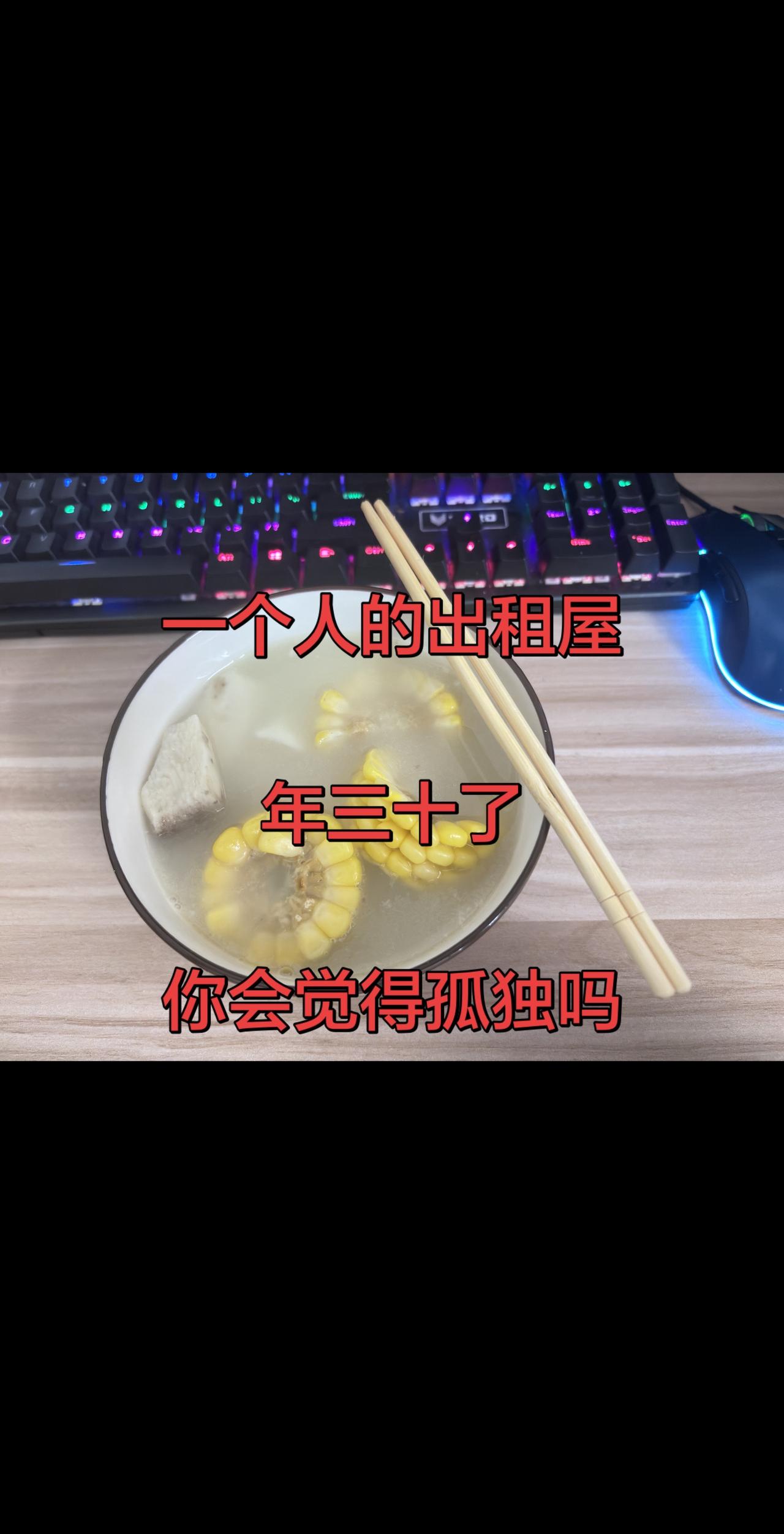 出来打工11年了  第一次一个人过年，多少有点落差感，让年迈的父母自己在家过年，