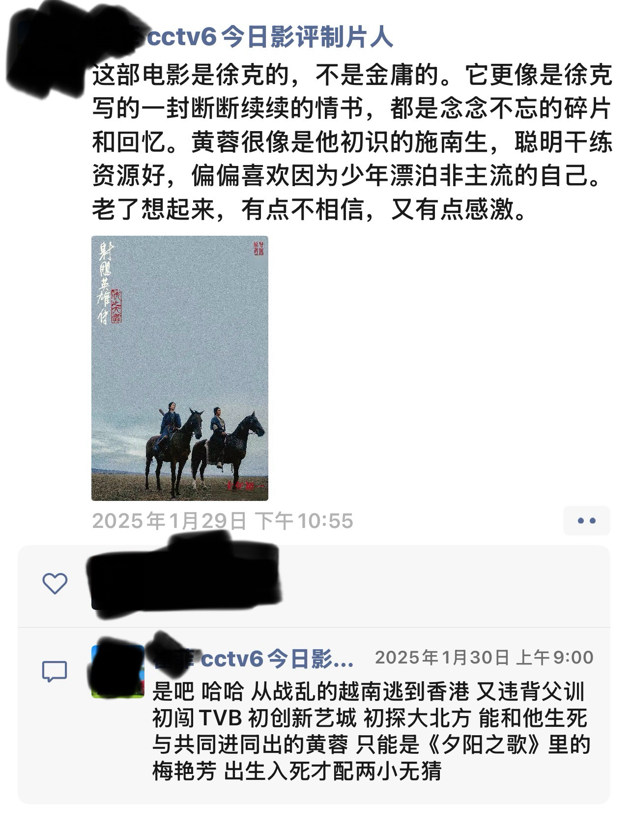 这个比喻好妙啊，施南生很像徐克的黄蓉 