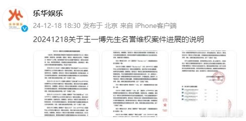 王一博告黑最新进展  王一博方告黑新进展 王一博告黑最新进展，网络不是法外之地 