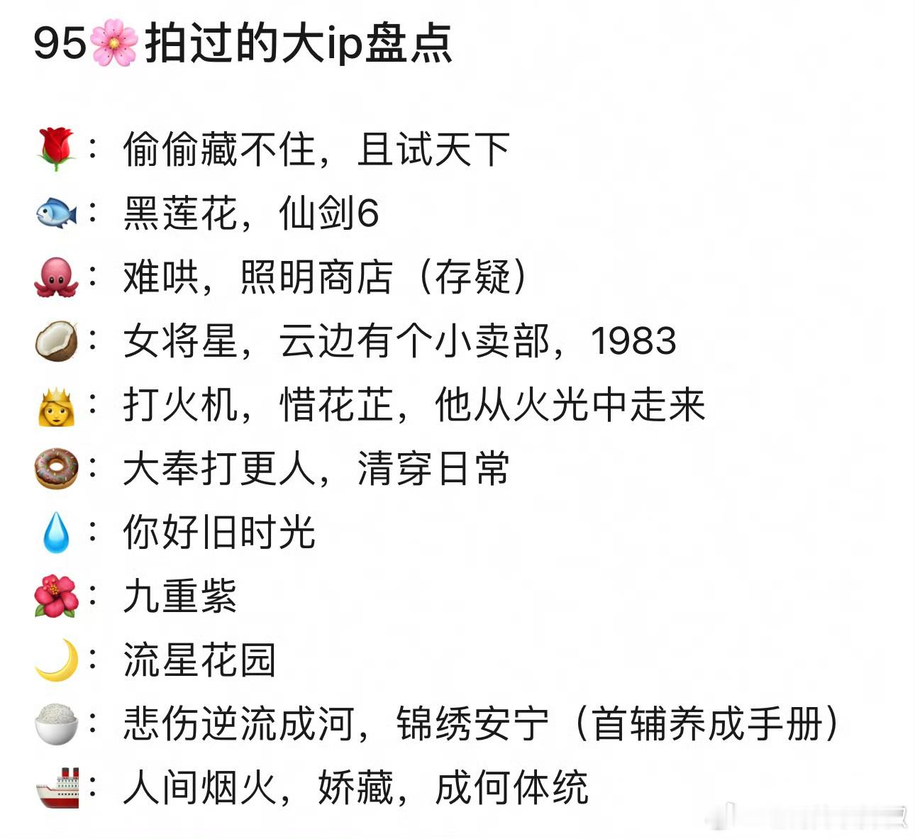 95🌸真的命好，人均买股大ip 