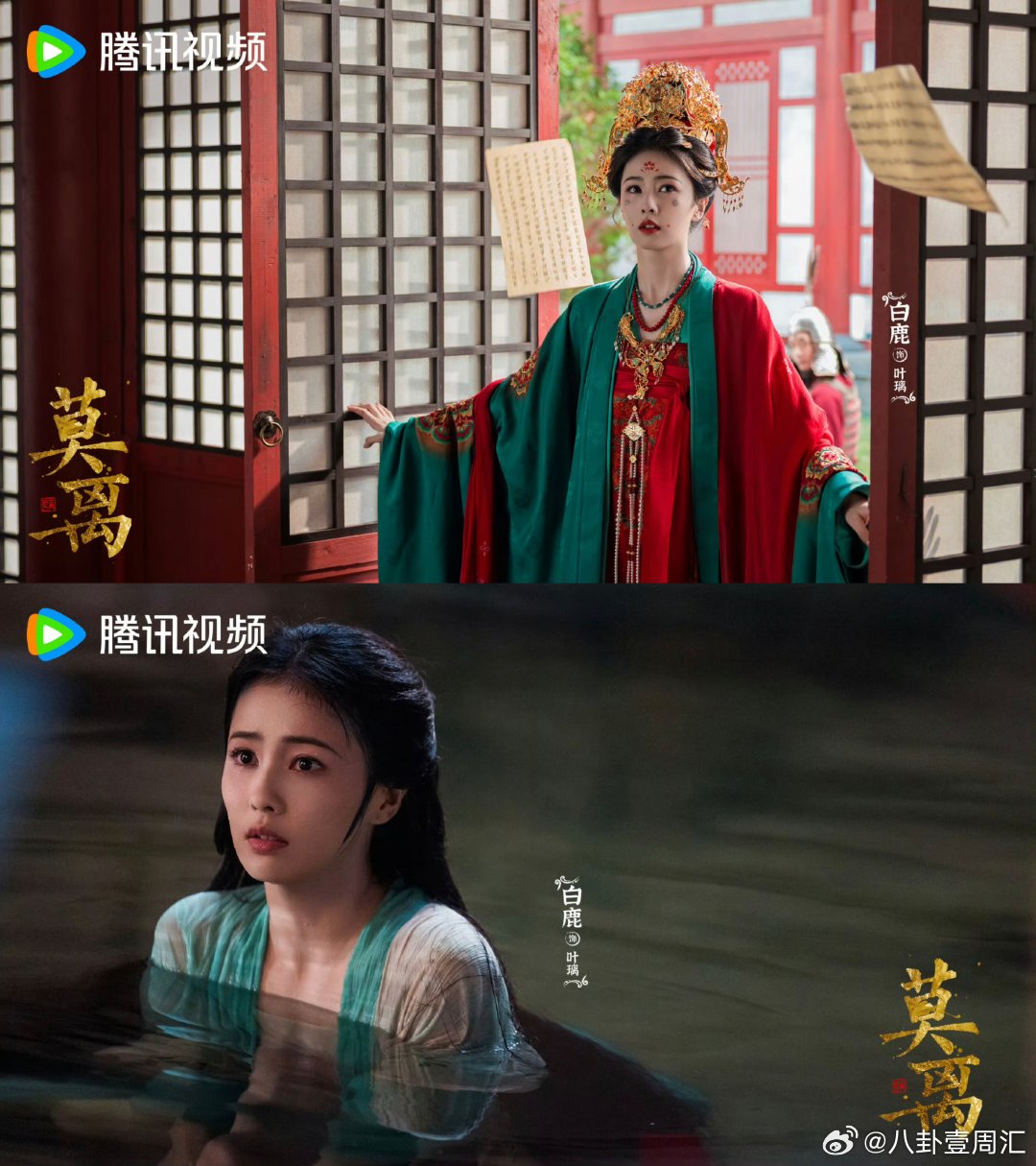 白鹿叶璃演技莫离白鹿演技 莫离开播，白鹿叶璃演技进步好大！莫离热度