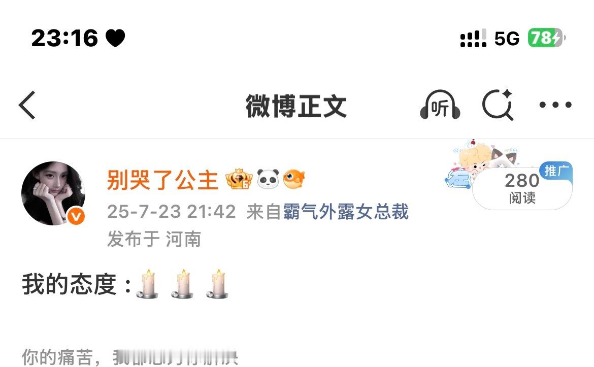 去年今天 今天依旧🕯️🕯️🕯️ 