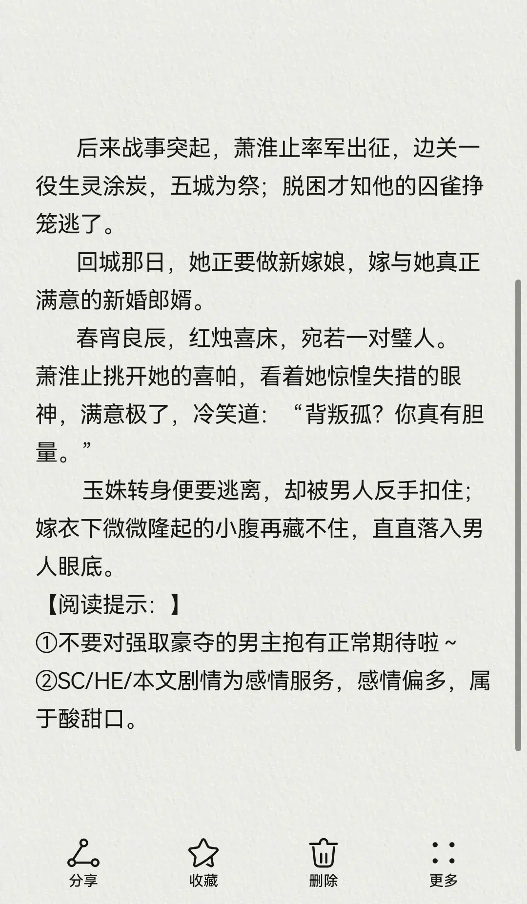 古言强取豪夺，四本推荐小说推荐宝藏小说