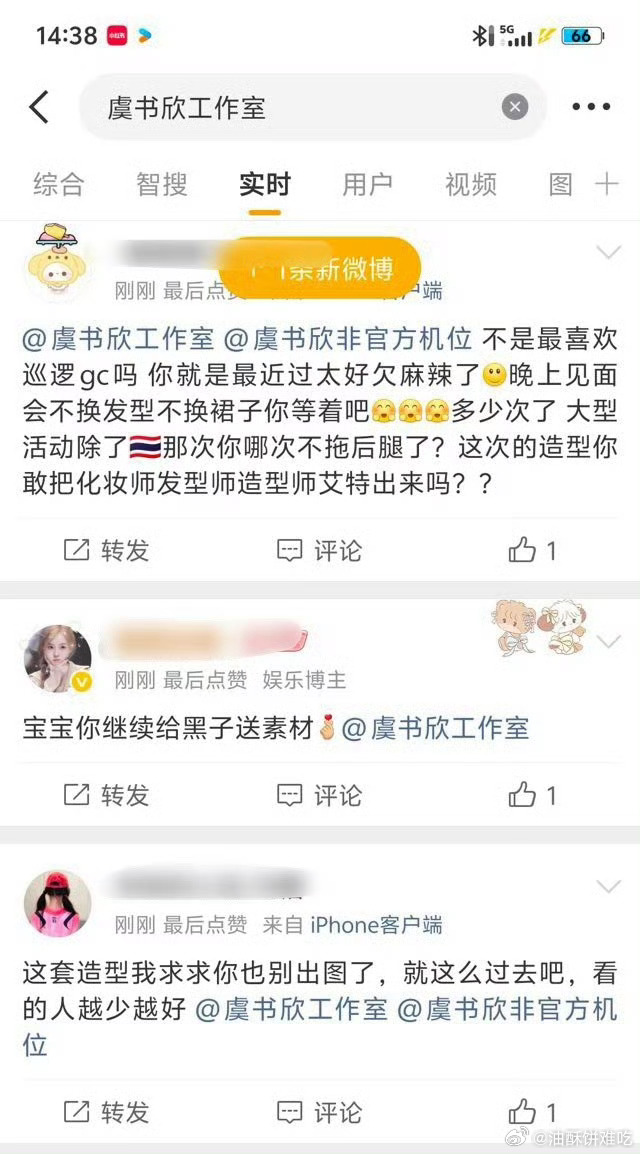 虞书欣工作室广场一片骂声，看来粉丝也被丑到了…… 虞书欣工作室 审美