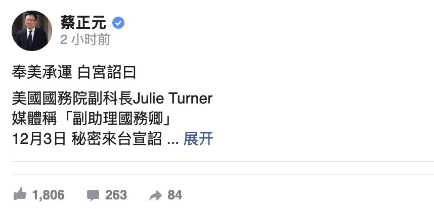 【特朗普派人秘密窜台谈贸易，抛出一份很毒的协议】

12月21日，岛内前民代蔡正