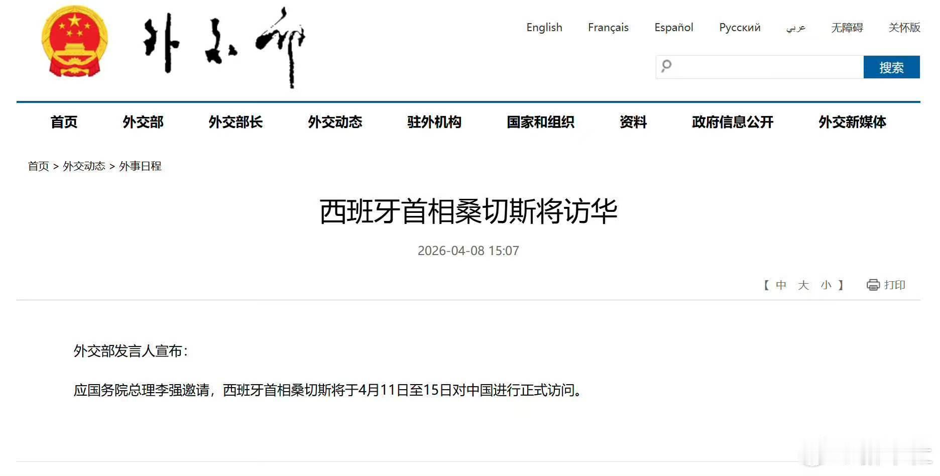 西班牙是欧洲和中国关系比较好的国家之一。上汽要在西班牙建厂了。 