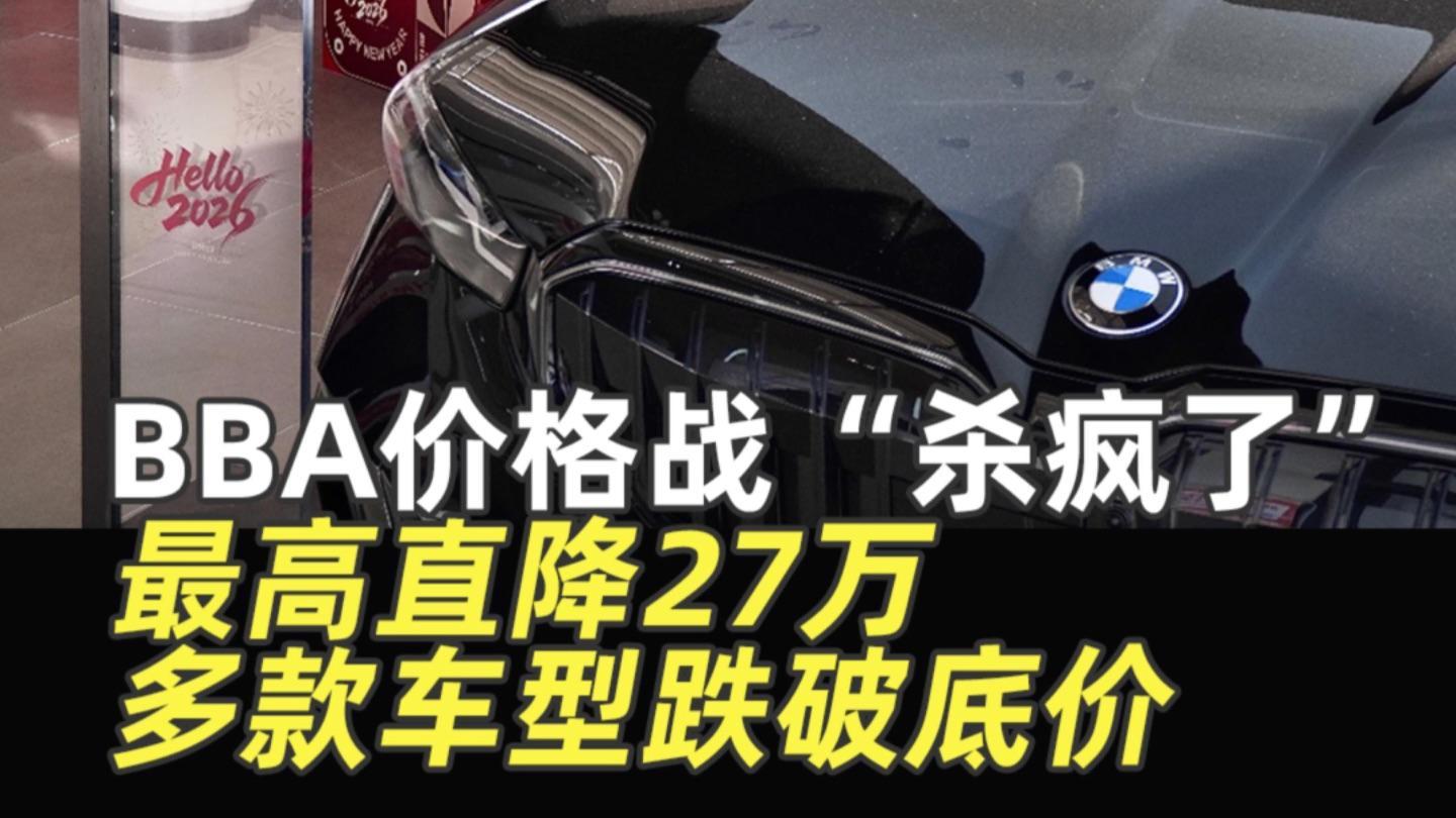 BBA大降价 宝马5系跌至28万 电车崛起，油车神话不再。28万的宝马，体验未必