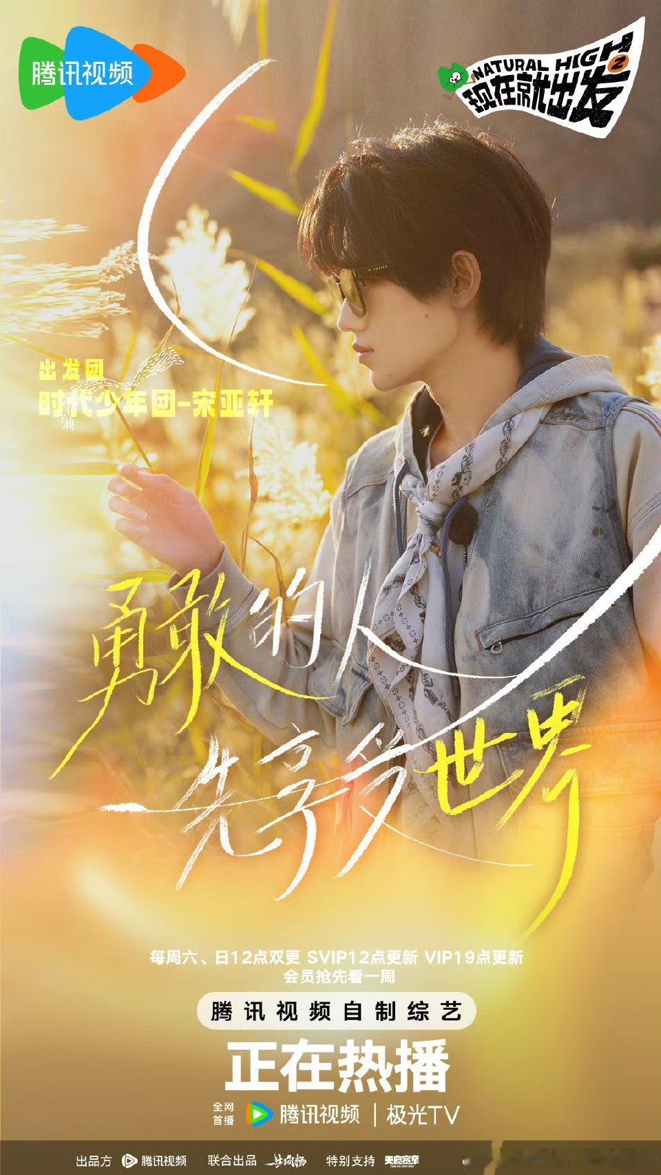 宋亚轩[超话] 亚轩你真的好棒好棒，这么全能《落叶归根》真的好好听 当时一听到 