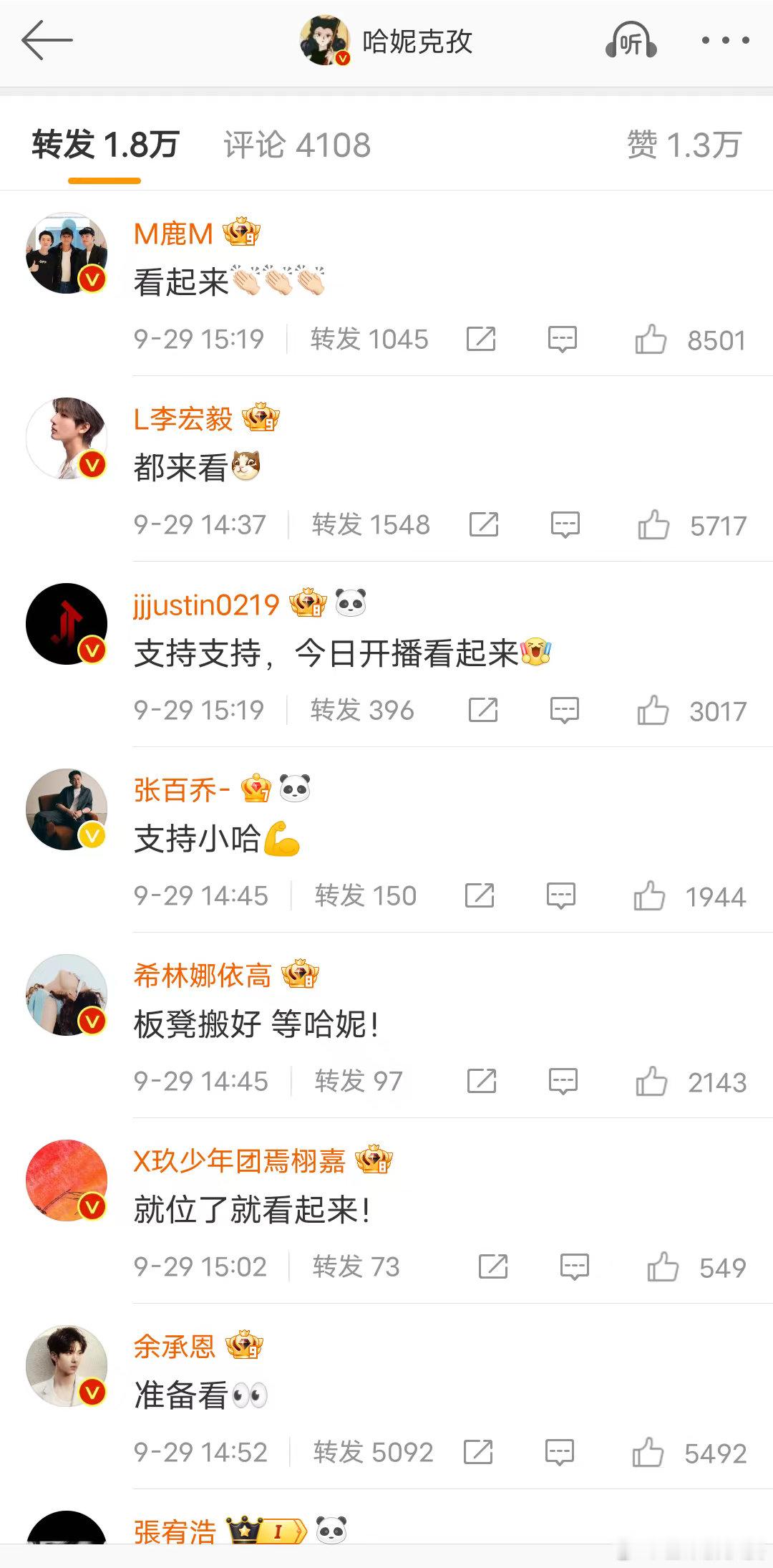#鹿晗给哈妮克孜打call##漠风吟开播#鹿晗给哈妮克孜打call[打call]