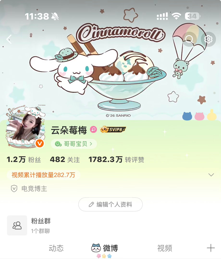 爱