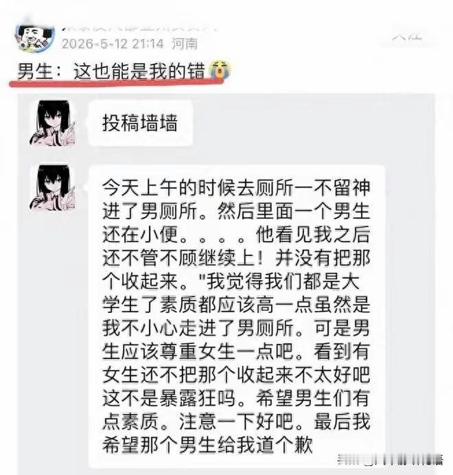 我闯进了男厕所，对面没拉裤子，所以说是暴露狂 