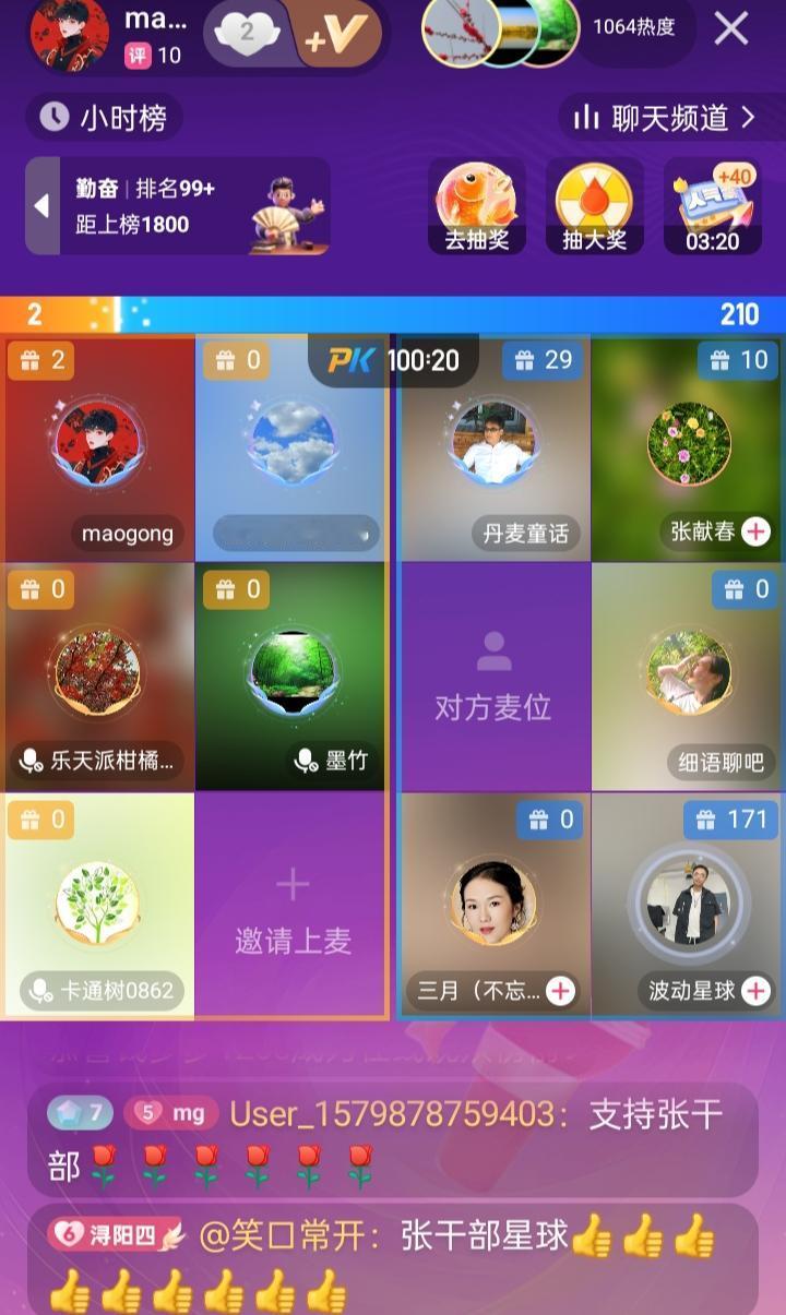 2月6日睌，丹麦和懋功老师在快快连麦，女王等录屏人员在抖抖转播，张干部，星球，细