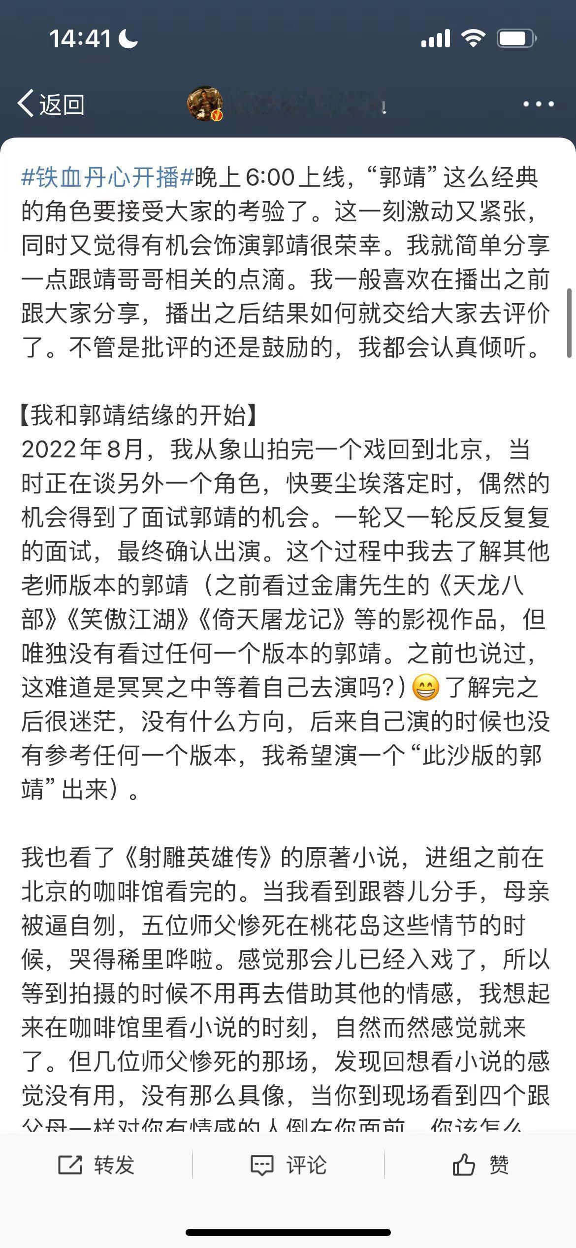 #此沙为郭靖开播写千字作文# 看到此沙又为新角色郭靖写了千字作文，很真切的感受到