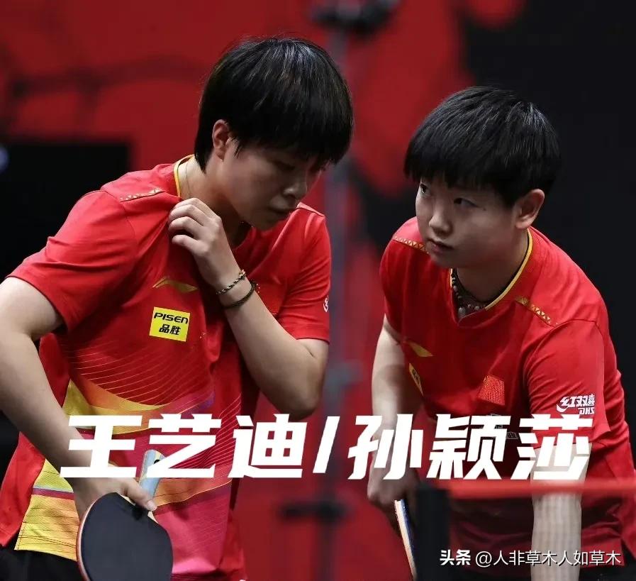很纳闷儿！
孙颖莎个人实力毋庸置疑，混双实力也无可厚非，双打能力也不差，跟王曼昱