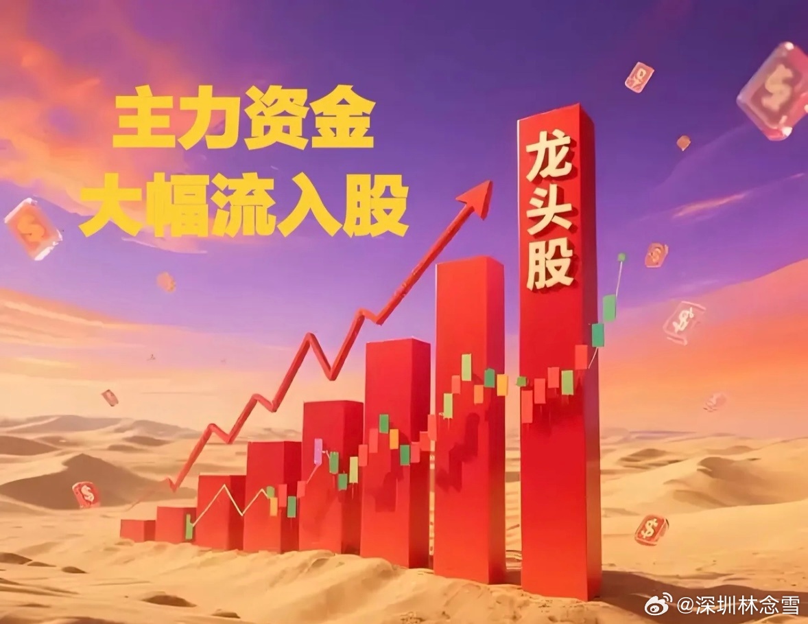 今日资金净流入前30个股1. 兆易创新， 24.78亿， +6.42%， 存储芯
