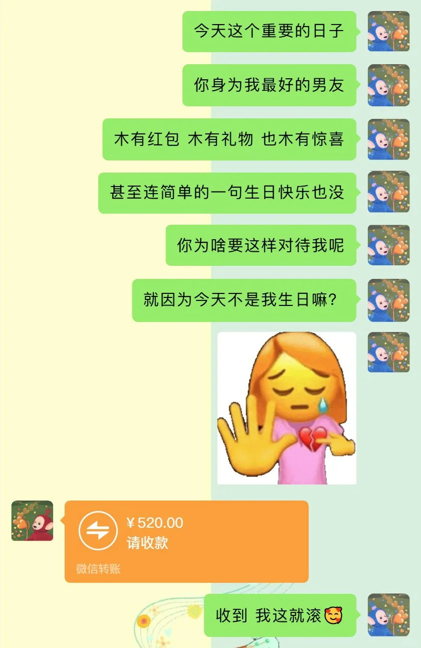 《如何有趣的问男朋友要红包》