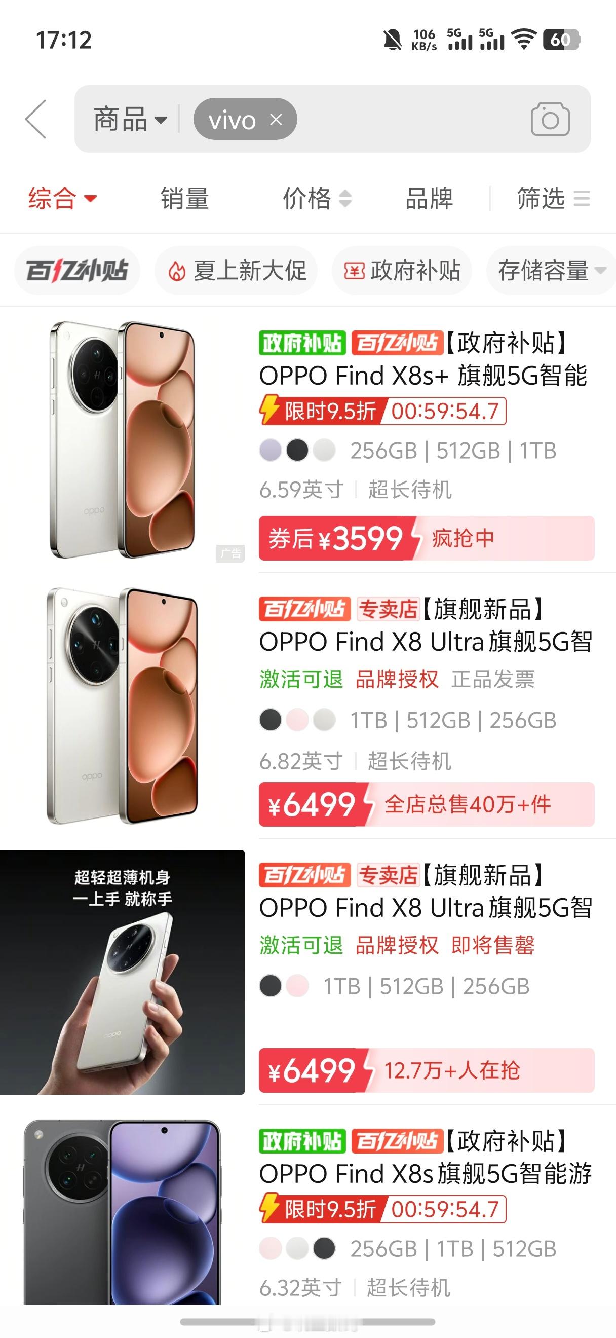 在拼多多上搜vivo、iQOO，出来的前排全是OPPO Find X8 Ultr