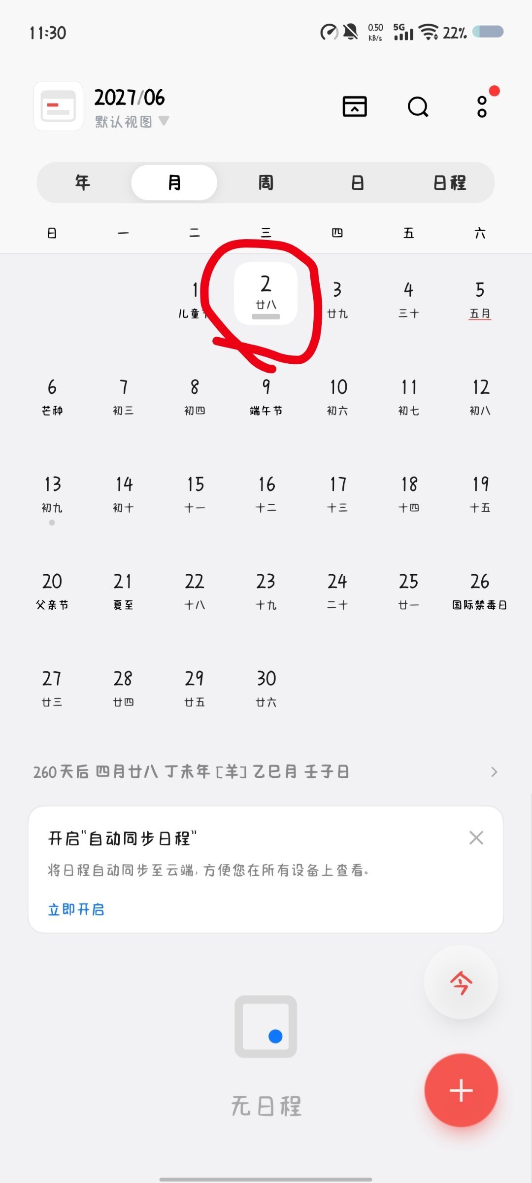 才发现，明年我将要跟 张远同一天生日[写作业][写作业][写作业]这次绝对忘不了