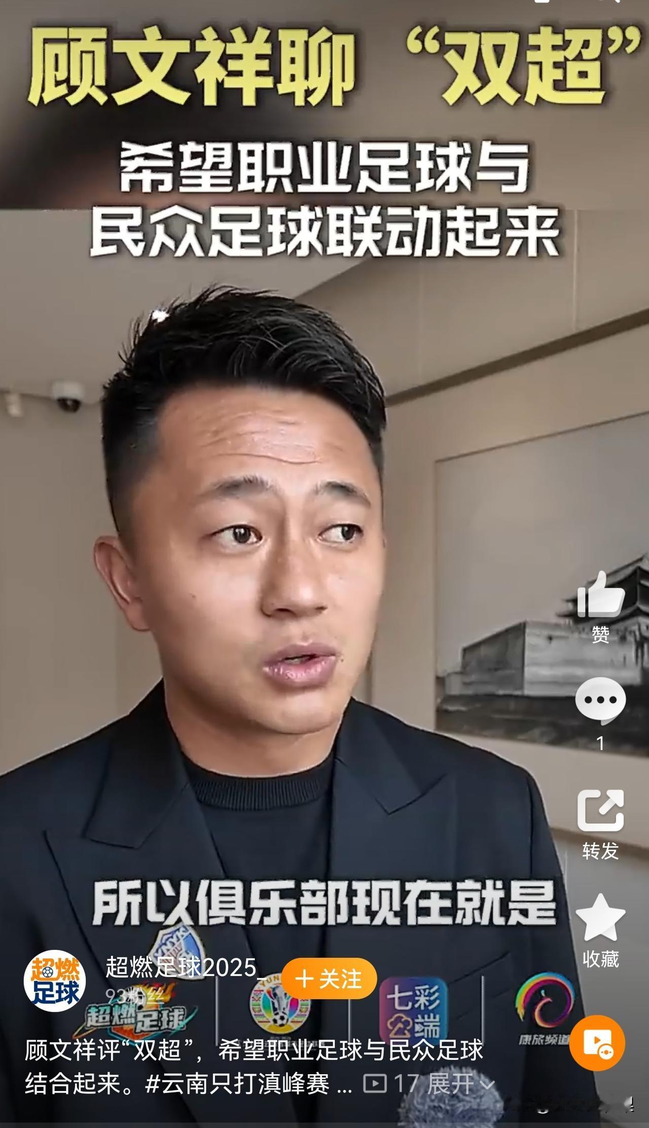 玉昆副总放话三年冲亚冠！中超前二或足协杯冠军，二年级生要上亚洲舞台

云南玉昆副