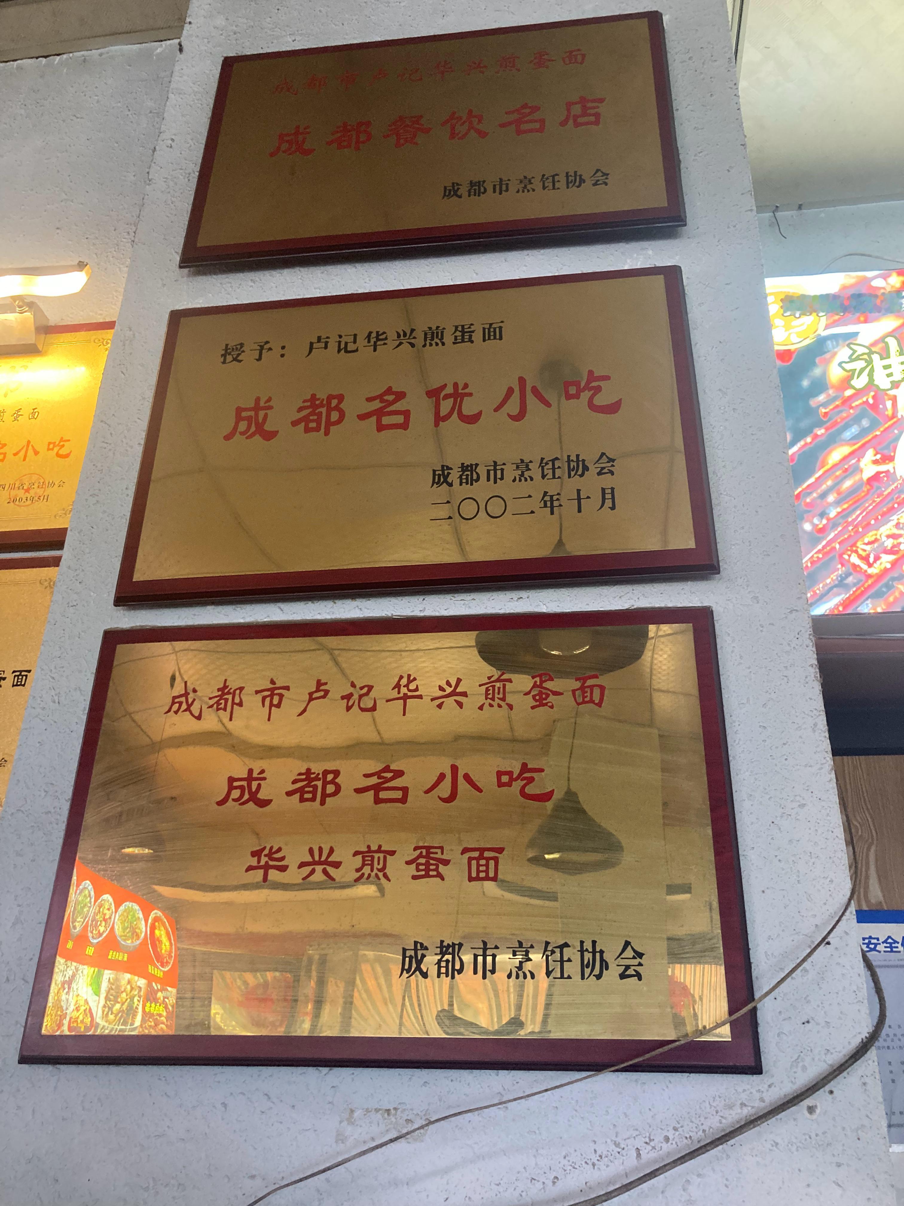 有朋友问，最近两天在成都吃啥了怎么不汇报。现在汇报一下，由于前天晚上大半夜跑去吃