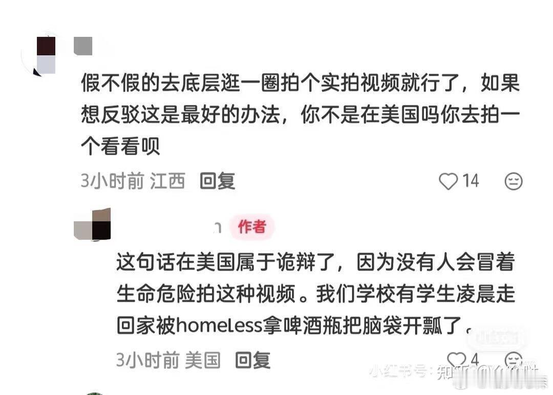 你们管这个叫辟谣啊