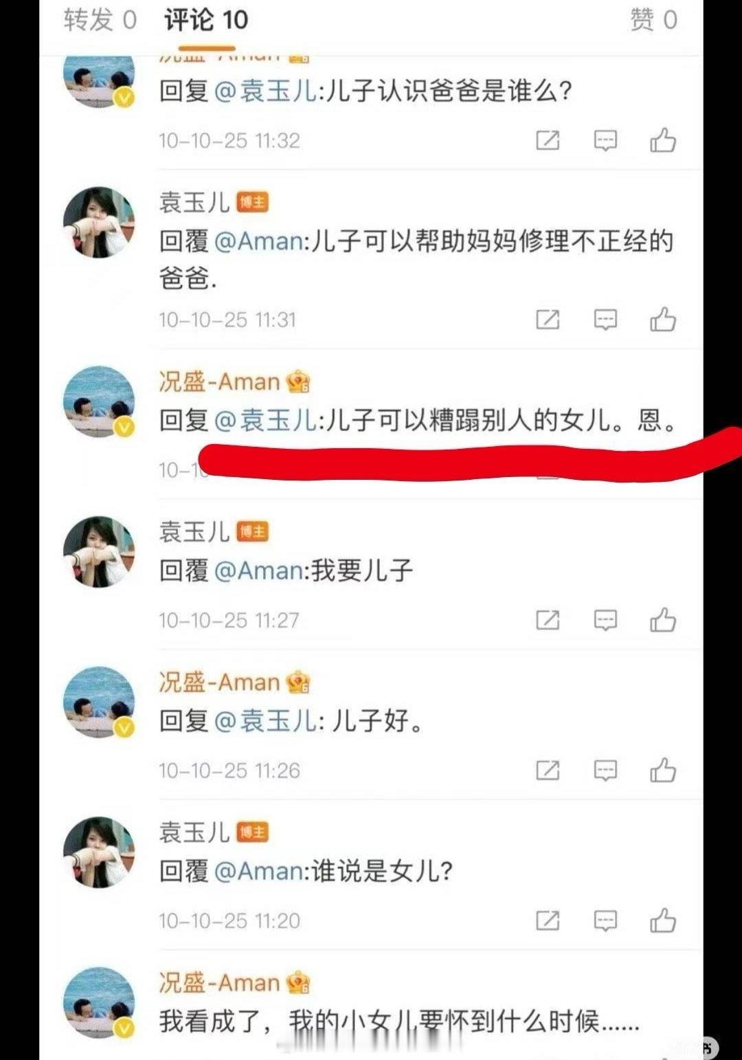 况盛以前的言论好恶臭啊。。#况盛前女友# ​​​
