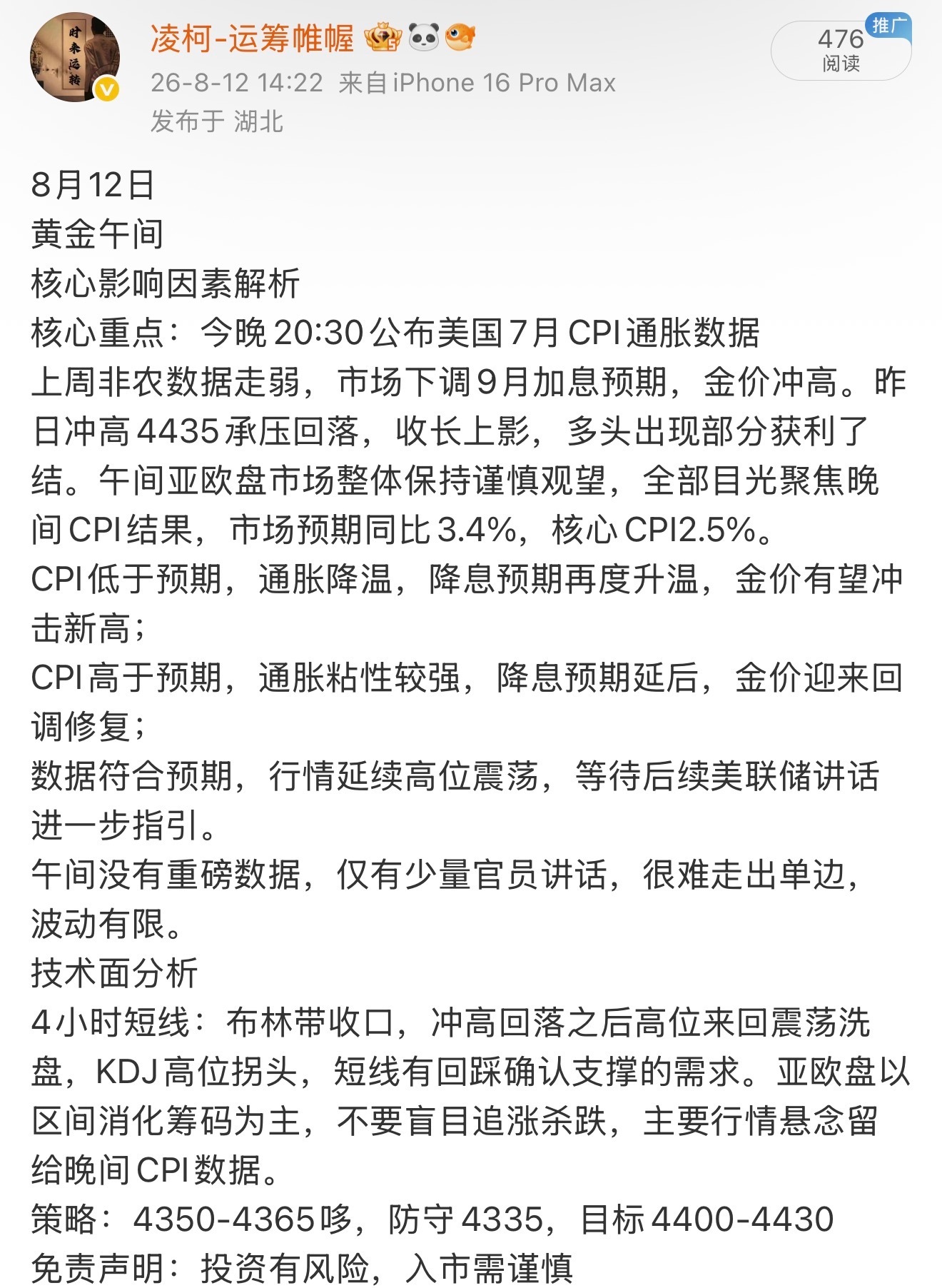 午间给出的思路如期抵达第一目标黄金金价黄金