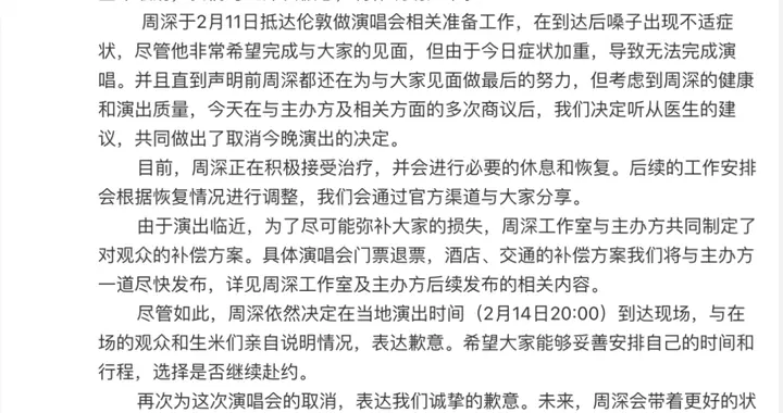 知名男歌手凌晨发文道歉！