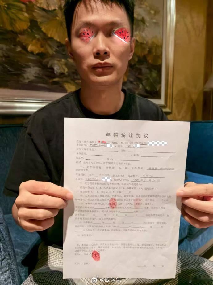今天下午 晒出“消失的理想”车主的三押信息图1：车主手持按指纹和签字的空白车辆转
