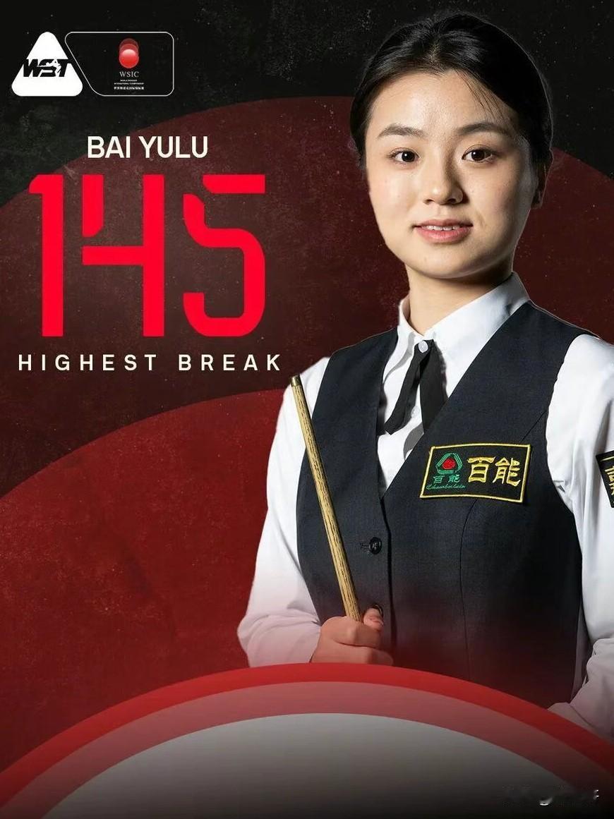 斯诺克纪录之夜！中国小将白雨露轰145分封神
 
南京2025斯诺克国际锦标赛赛