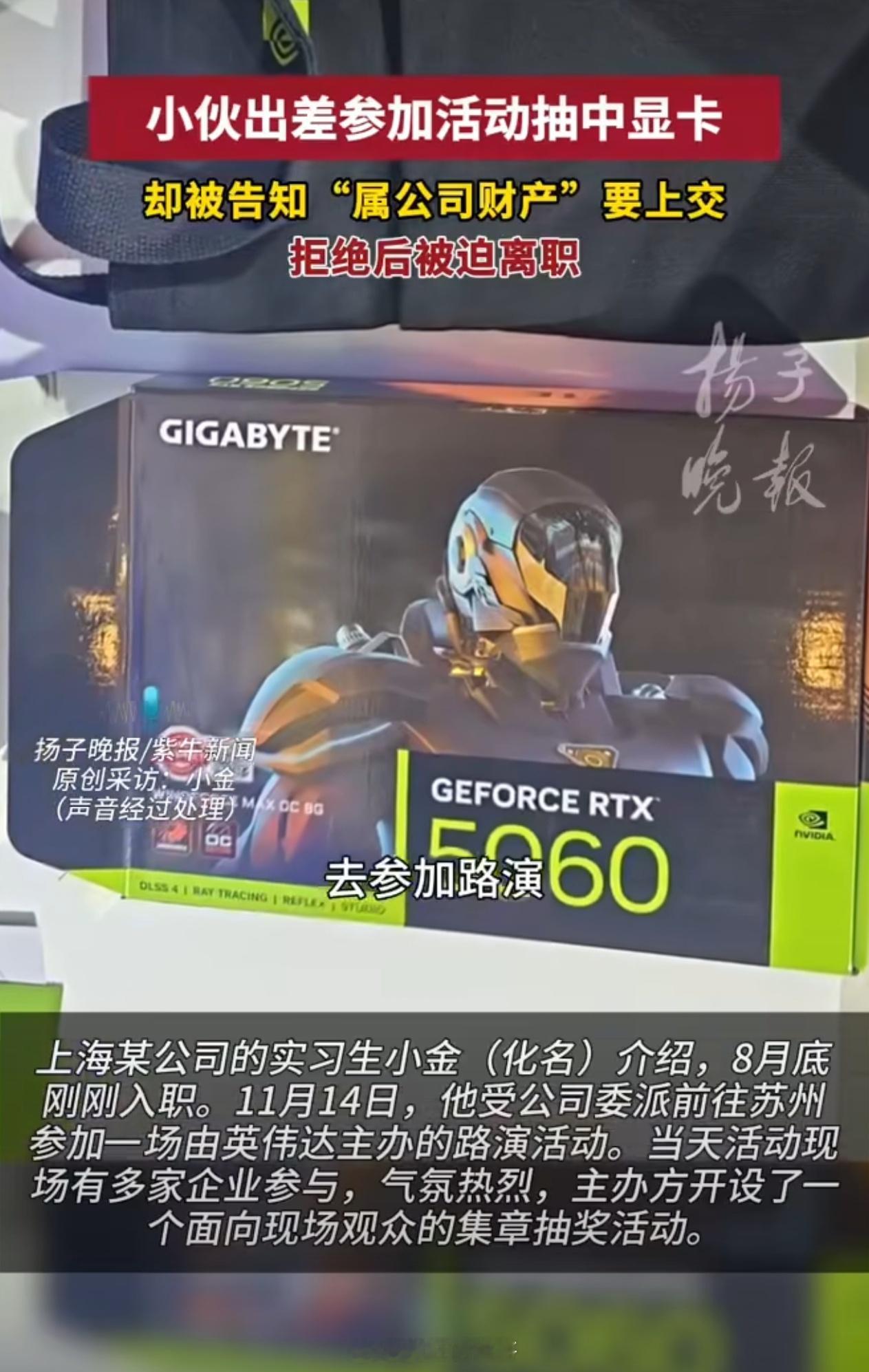 我以为中了一张5090呢，这个同事不就是嫉妒+心理扭曲了吗？这个同事还叫实习生把