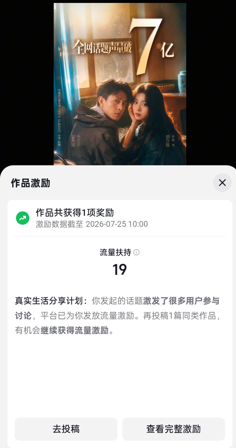 感谢痘印 
